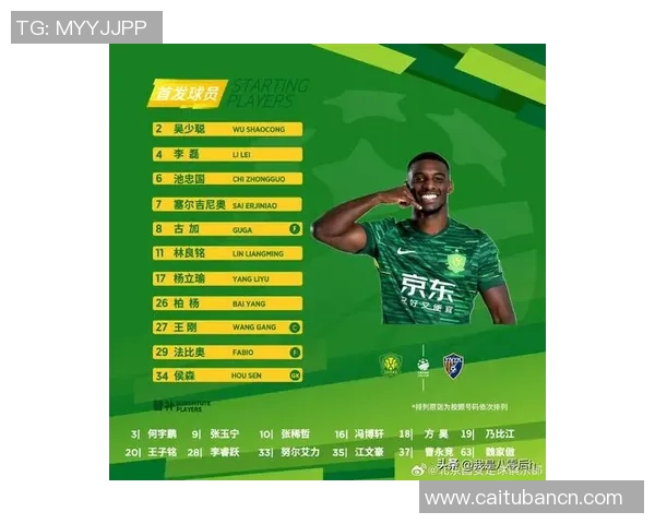 北京足球队在全国足球耐力排行榜中荣获第五名展现出强大实力与潜力