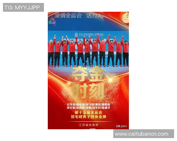 南京羽毛球队在选拔赛中以100分稳居积分榜首位展现强劲实力